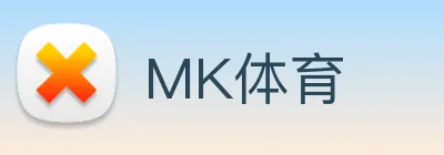 MK体育 Logo